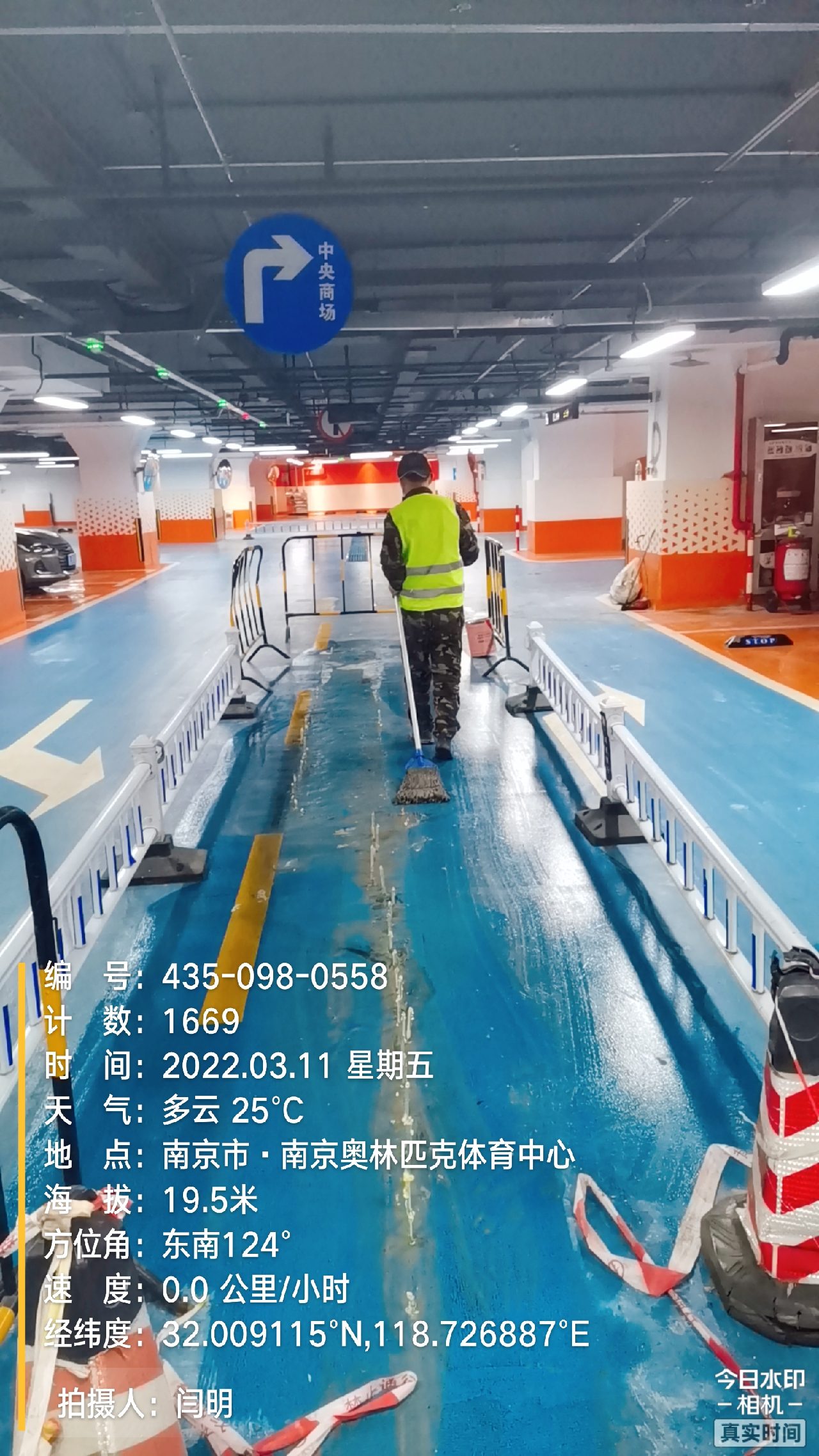远安地下伸缩缝堵漏新技术