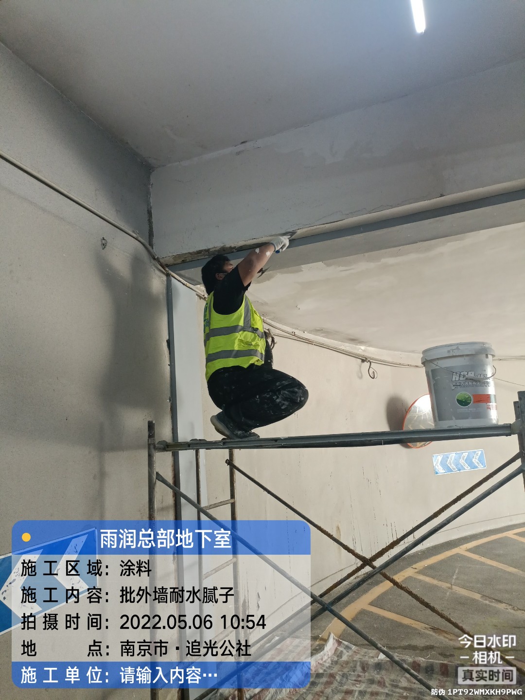 远安地下伸缩缝渗水渗漏治理