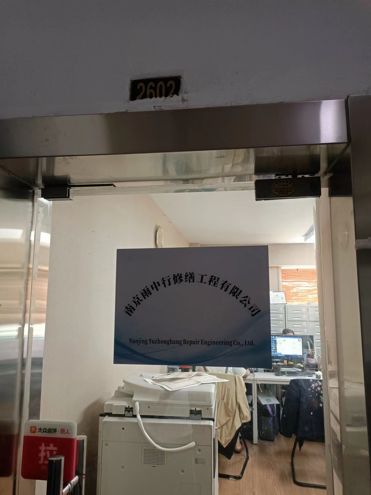 远安第三方房屋维修单位